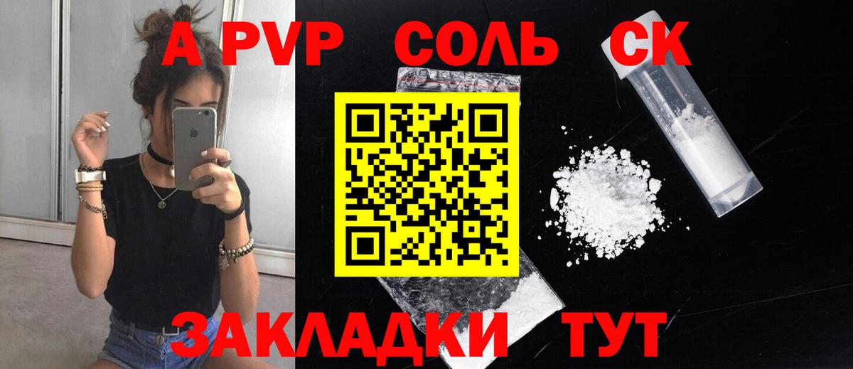 A-PVP Crystall  купить  сайты  Alpha-PVP Соль  Бузулук  Вход с VPN 