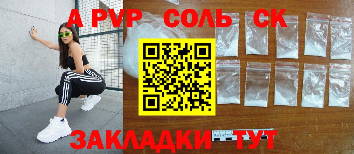 Alfa_PVP крисы CK Бузулук