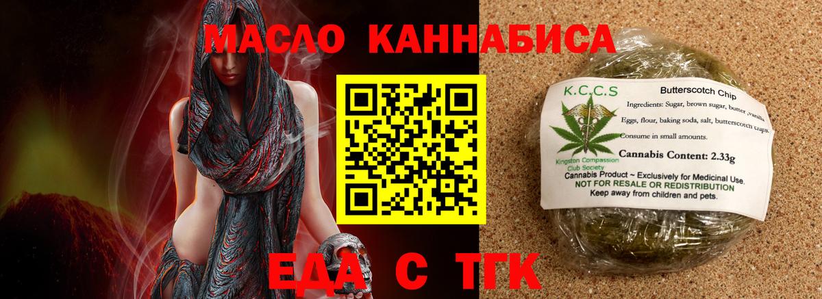 Cannafood марихуана Бузулук