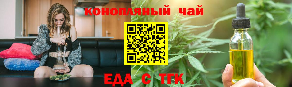 Бузулук  Еда ТГК конопля  Вход с VPN 