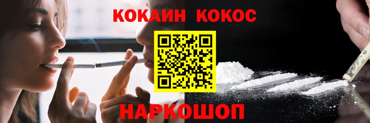 Cocaine FishScale  КОКАИН 99%  Вход с VPN  Бузулук 