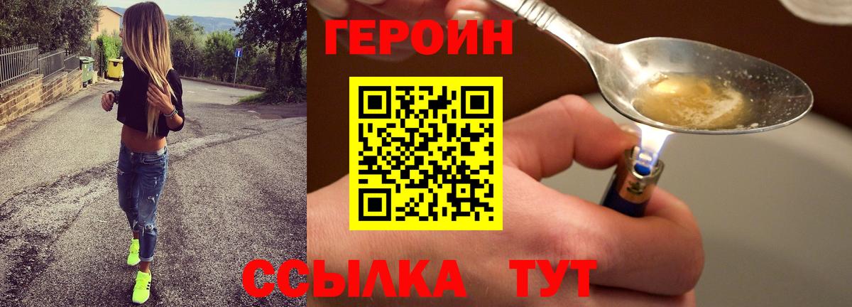 ГЕРОИН  Вход с VPN  Бузулук  ГЕРОИН VHQ 