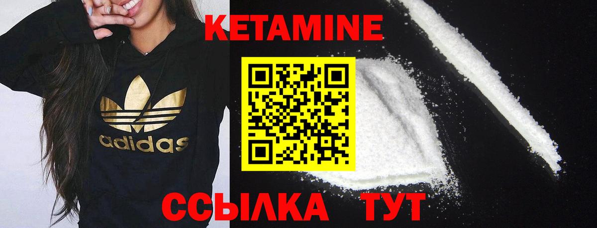 Кетамин VHQ  Вход с VPN  Бузулук  КЕТАМИН VHQ 