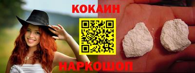 кокаин Ефремов