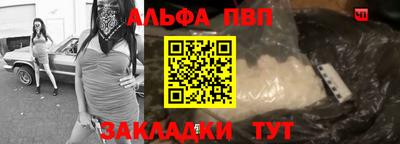 стафф Железногорск