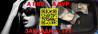 стафф Железногорск