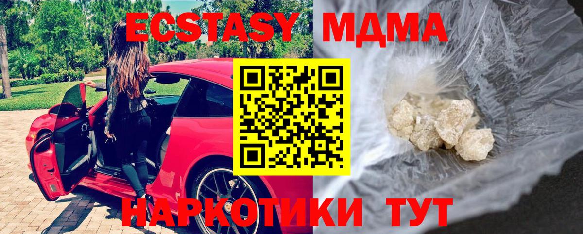 МДМА Molly  МДМА VHQ  Бузулук  МДМА  Вход с VPN 