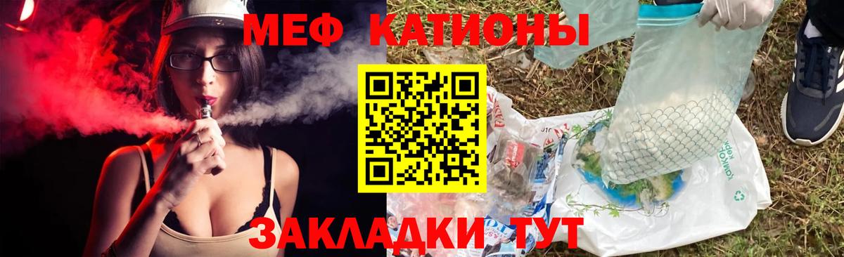 МЕФ кристаллы  МЯУ-МЯУ  Бузулук  Вход с VPN 