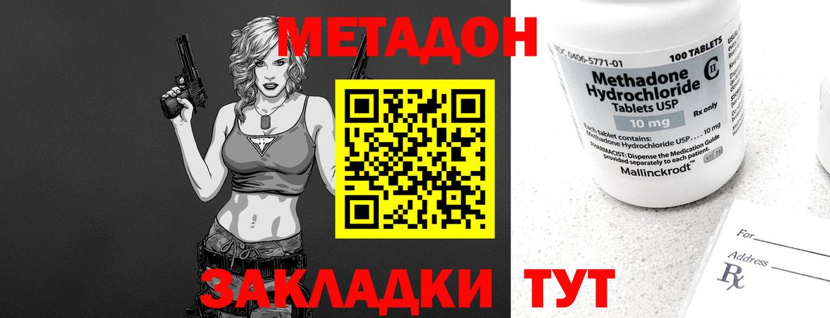 Метадон VHQ  Вход с VPN  Бузулук  МЕТАДОН methadone 