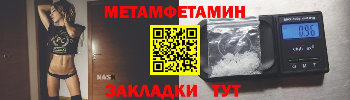 Бузулук  Первитин мет  Первитин мет  Вход с VPN 