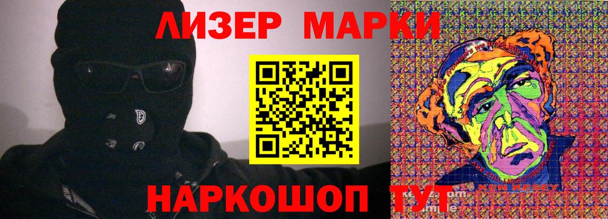 Марки N-bome 1,5мг Бузулук