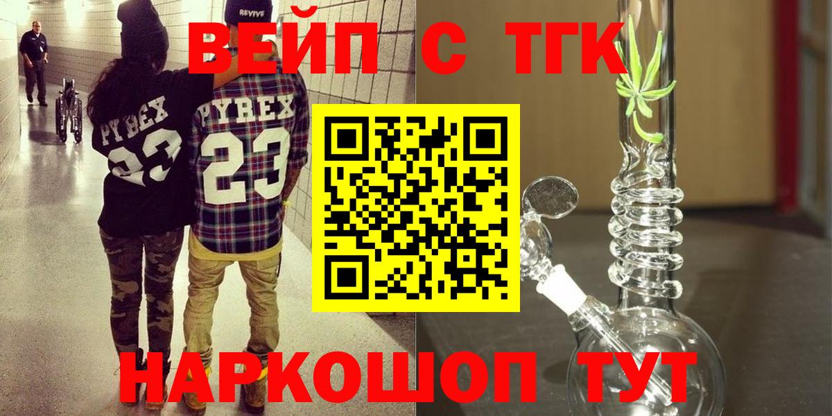 ТГК Wax  Вход с VPN  ТГК концентрат  Бузулук 